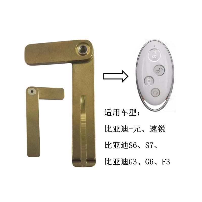 HC-B01 شفرة المفتاح الذكي لـ BYD-Yuan Surui S6 S7 G3 G6 F3 