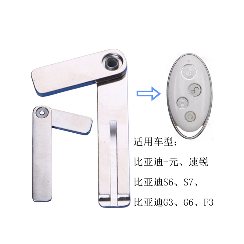 HC-B01-01 شفرة المفتاح الذكي لـ BYD-Yuan Surui S6 S7 G3 G6 F3