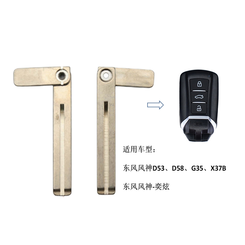HC-B03 شفرة المفتاح الذكي لـ Dongfeng Fengshen D53 D58 G35 X37B Dongfeng Fengshen Yi Xuan