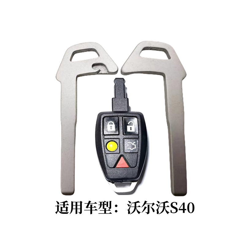 HC-B23 For Volvo S40 Smart Key Blade